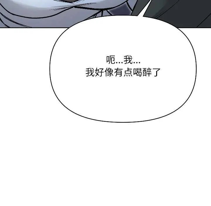漫画《匿名圈套》第2话第49张图