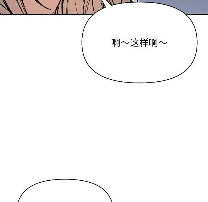 漫画《匿名圈套》第2话第51张图
