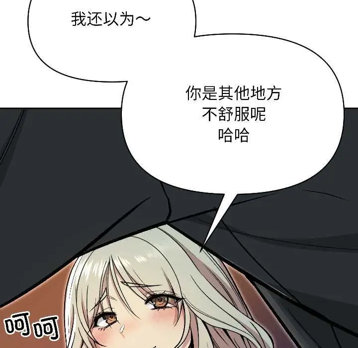 漫画《匿名圈套》第2话第52张图