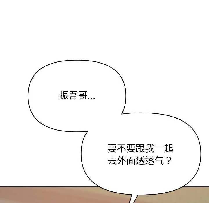 漫画《匿名圈套》第2话第55张图