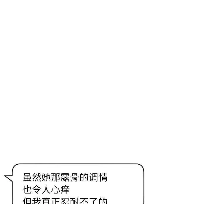 漫画《匿名圈套》第2话第58张图