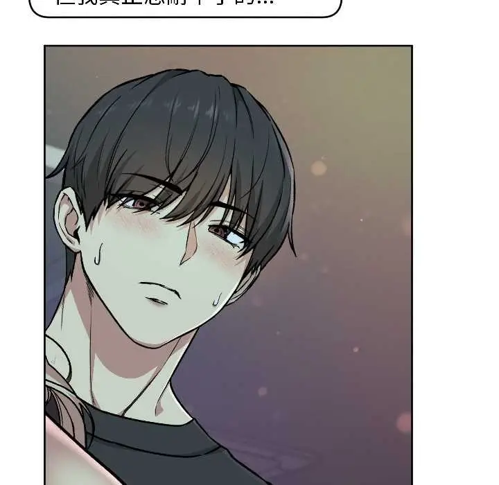漫画《匿名圈套》第2话第59张图