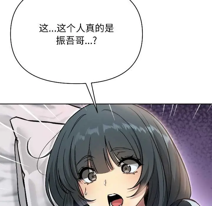 漫画《匿名圈套》第2话第6张图