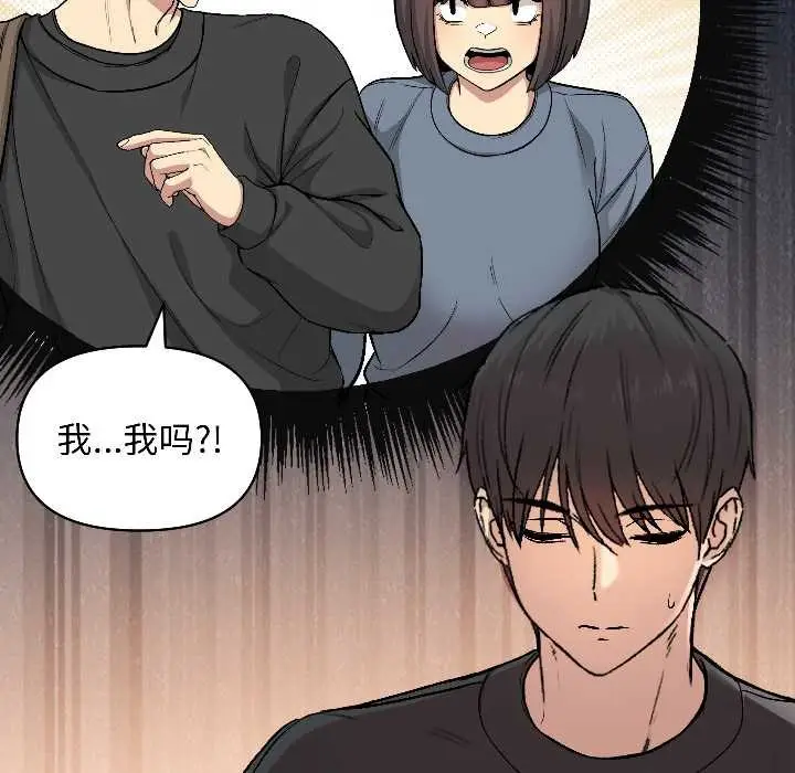 漫画《匿名圈套》第2话第69张图