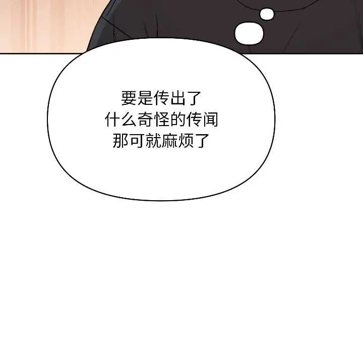 漫画《匿名圈套》第2话第70张图