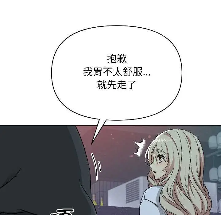 漫画《匿名圈套》第2话第71张图