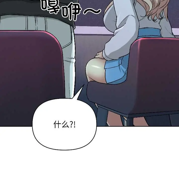 漫画《匿名圈套》第2话第72张图
