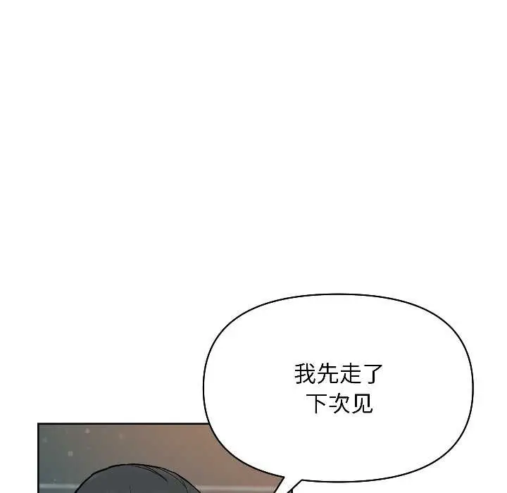 漫画《匿名圈套》第2话第73张图