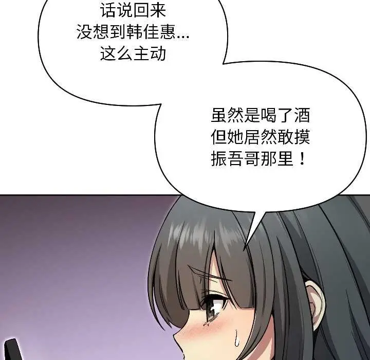 漫画《匿名圈套》第2话第79张图