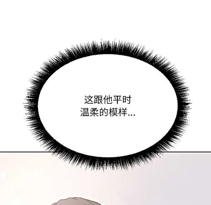 漫画《匿名圈套》第2话第8张图