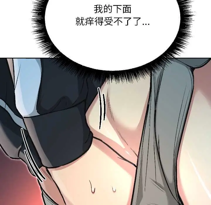 漫画《匿名圈套》第2话第84张图