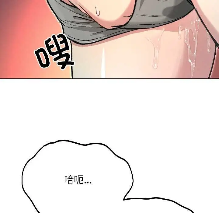 漫画《匿名圈套》第2话第85张图