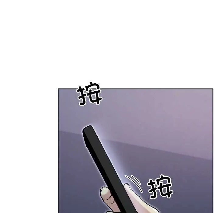 漫画《匿名圈套》第2话第89张图