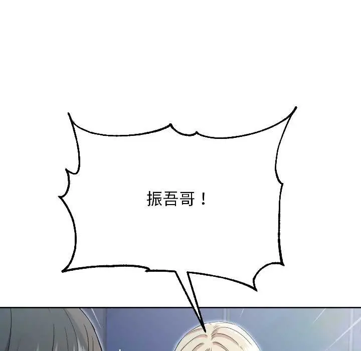 漫画《匿名圈套》第2话第93张图