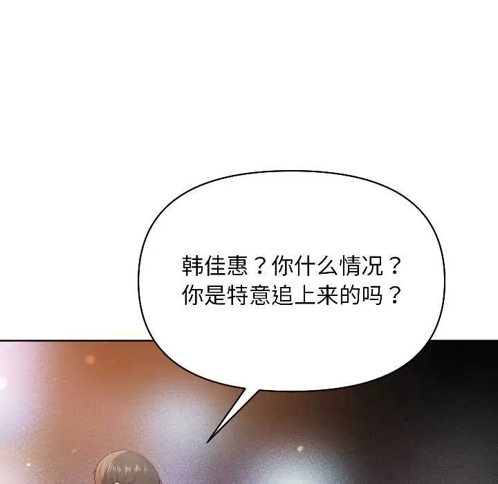 漫画《匿名圈套》第2话第96张图
