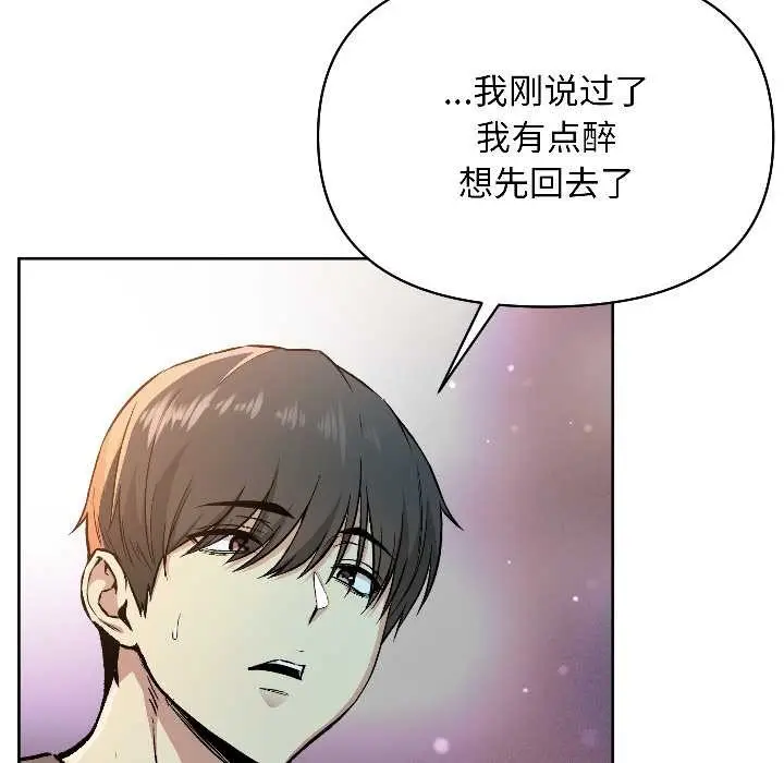 漫画《匿名圈套》第2话第99张图