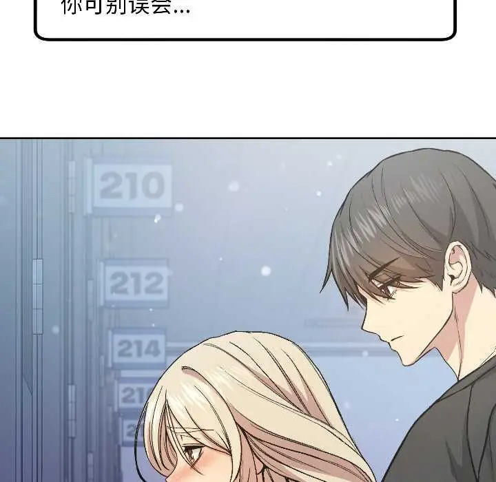 漫画《匿名圈套》第3话第10张图