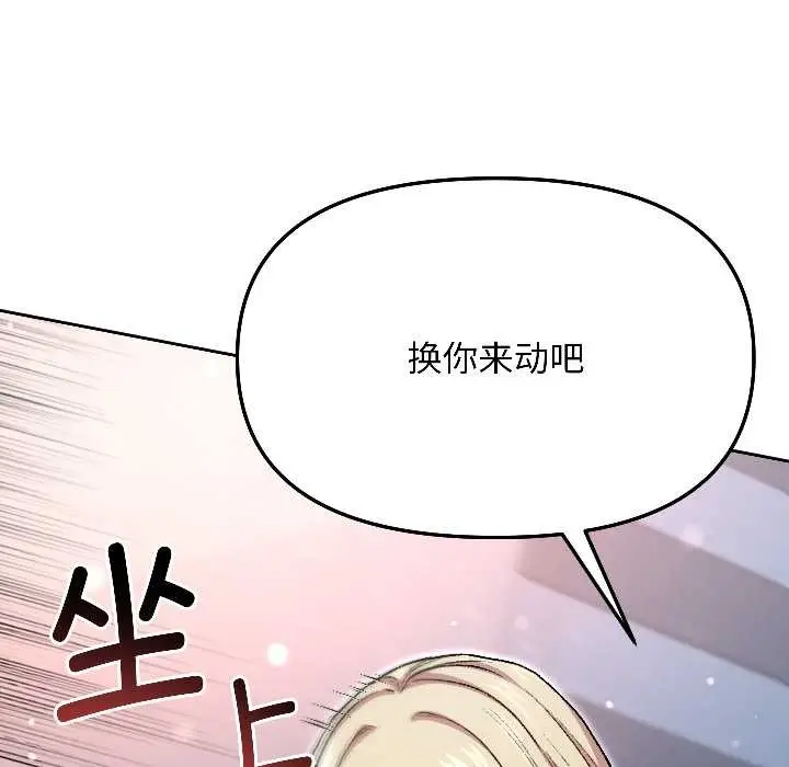 漫画《匿名圈套》第3话第102张图