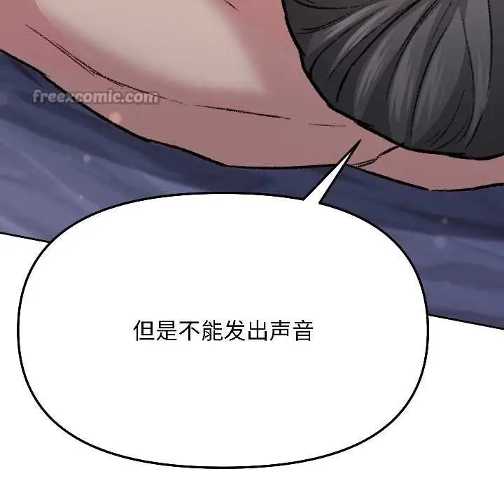 漫画《匿名圈套》第3话第105张图
