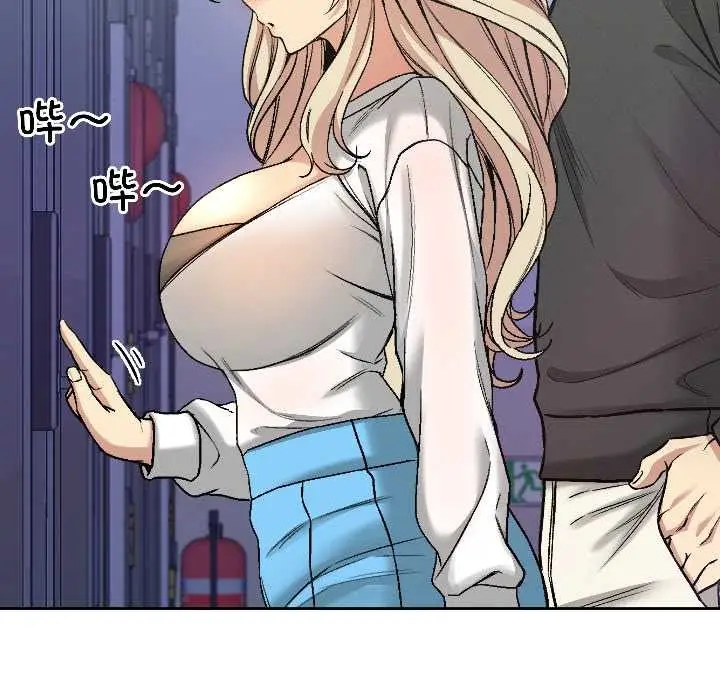 漫画《匿名圈套》第3话第11张图