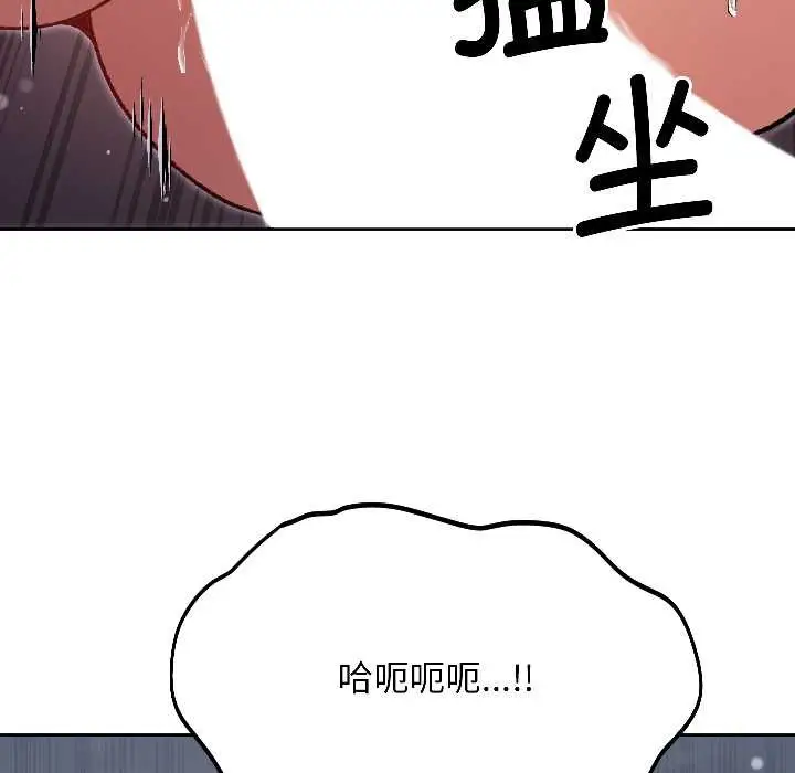 漫画《匿名圈套》第3话第116张图