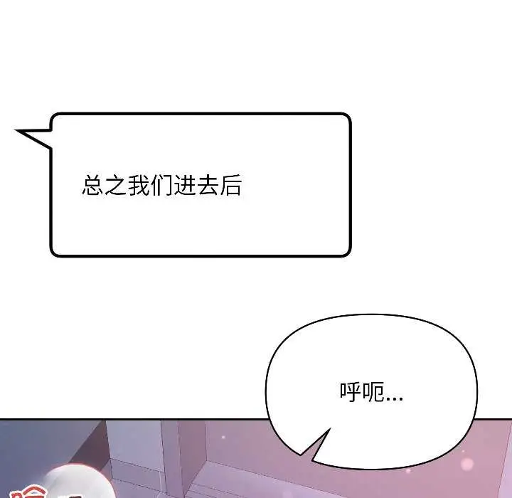 漫画《匿名圈套》第3话第12张图