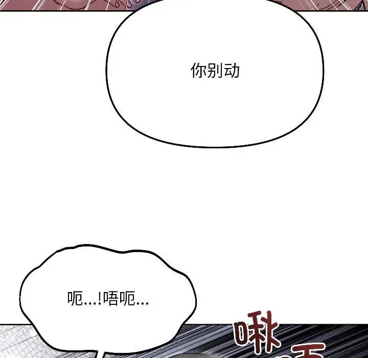 漫画《匿名圈套》第3话第124张图