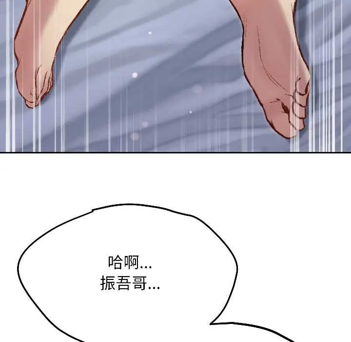 漫画《匿名圈套》第3话第158张图