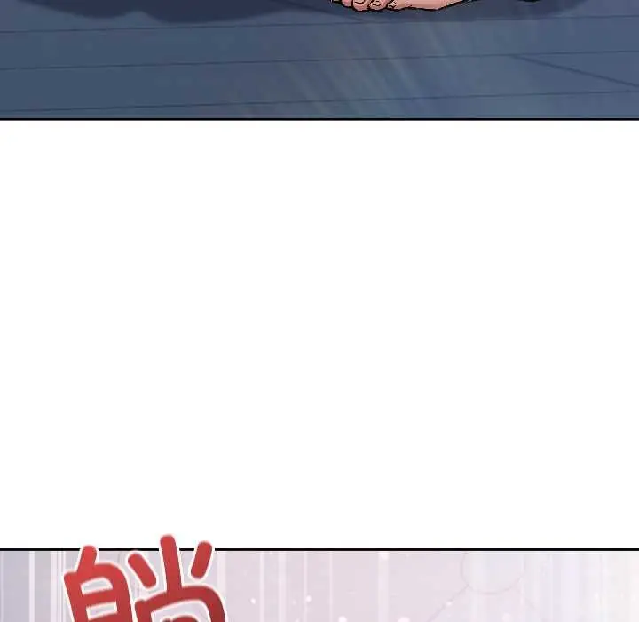 漫画《匿名圈套》第3话第16张图