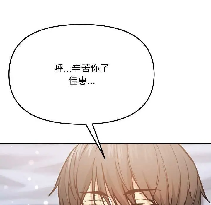 漫画《匿名圈套》第3话第161张图
