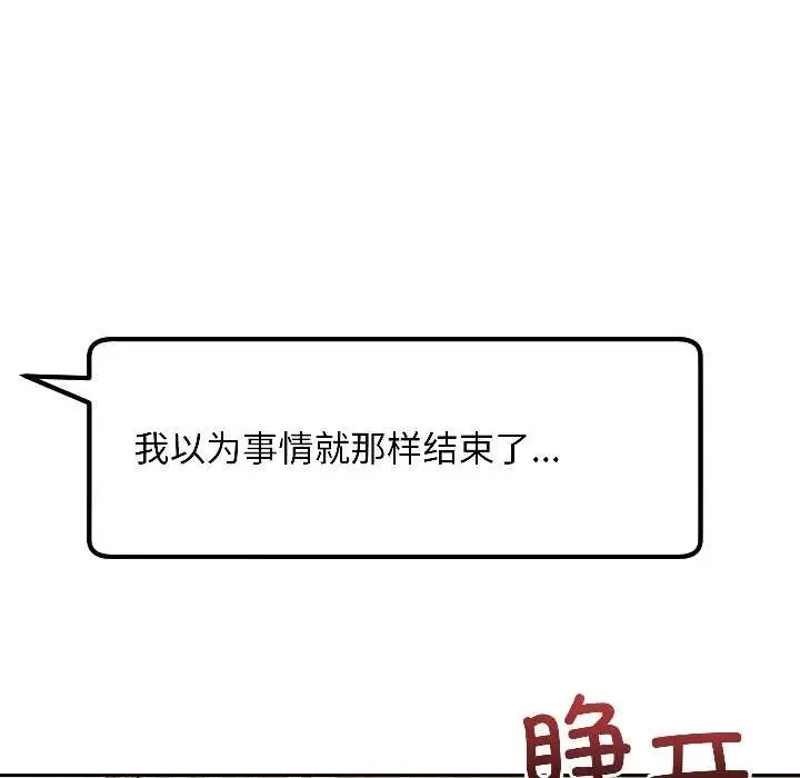 漫画《匿名圈套》第3话第163张图