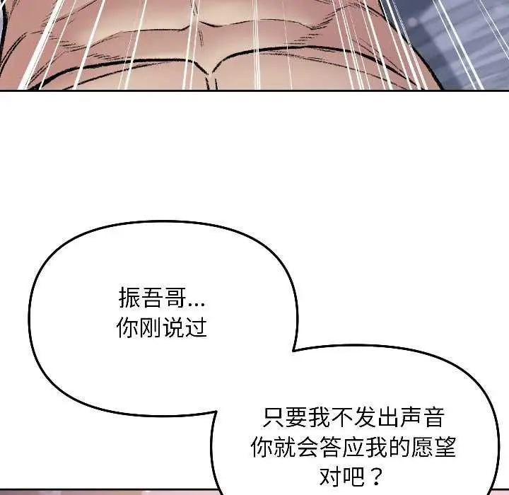 漫画《匿名圈套》第3话第167张图