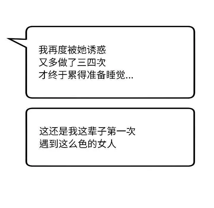 漫画《匿名圈套》第3话第173张图