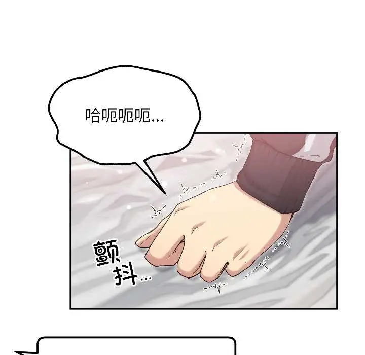 漫画《匿名圈套》第3话第175张图