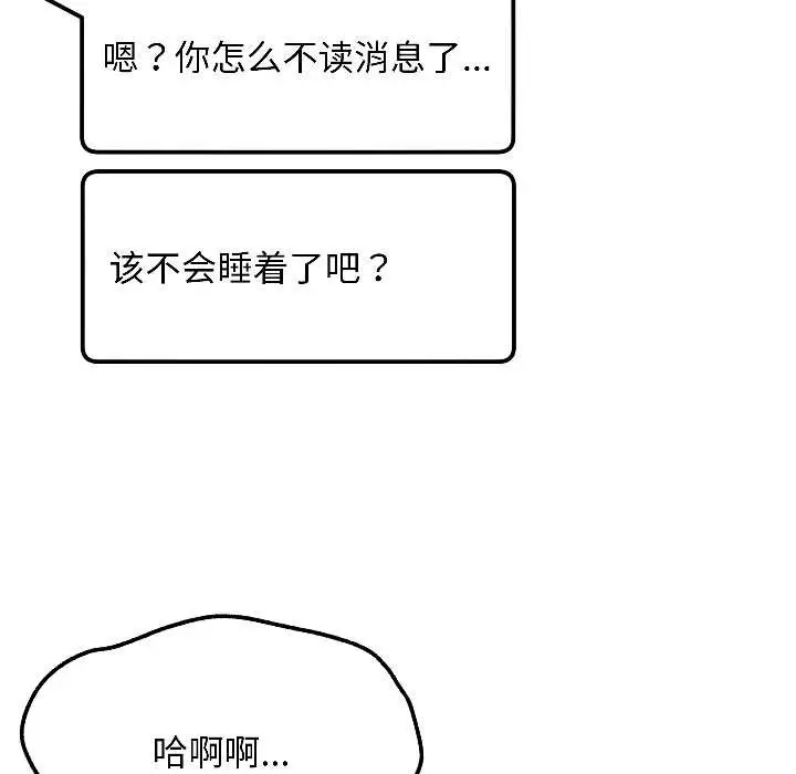 漫画《匿名圈套》第3话第176张图