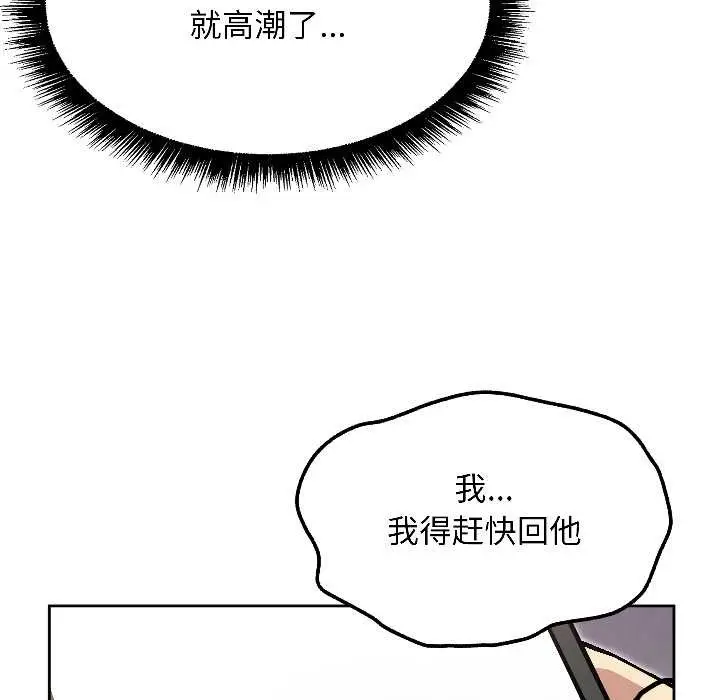 漫画《匿名圈套》第3话第182张图