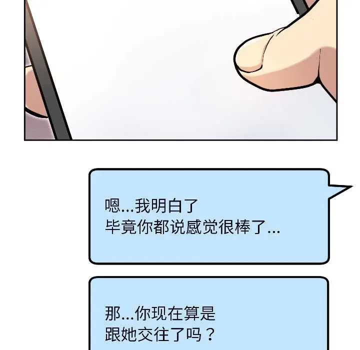 漫画《匿名圈套》第3话第183张图