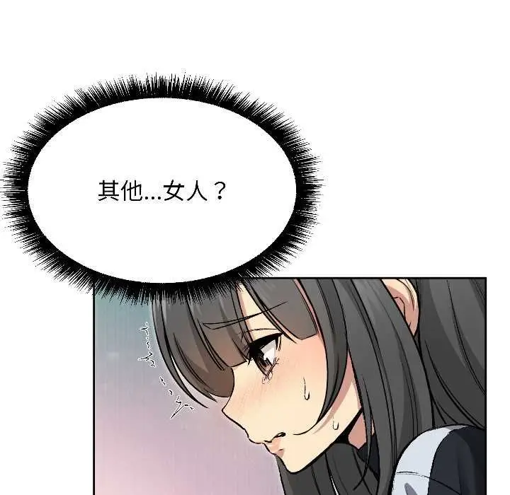漫画《匿名圈套》第3话第185张图