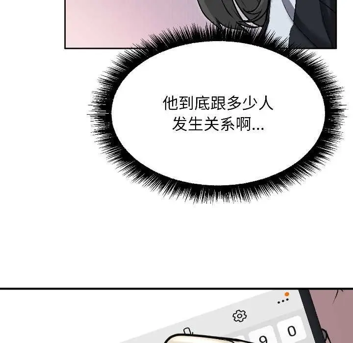 漫画《匿名圈套》第3话第186张图