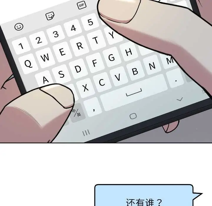 漫画《匿名圈套》第3话第187张图