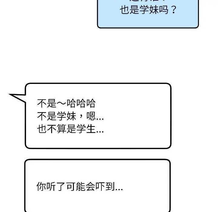 漫画《匿名圈套》第3话第188张图