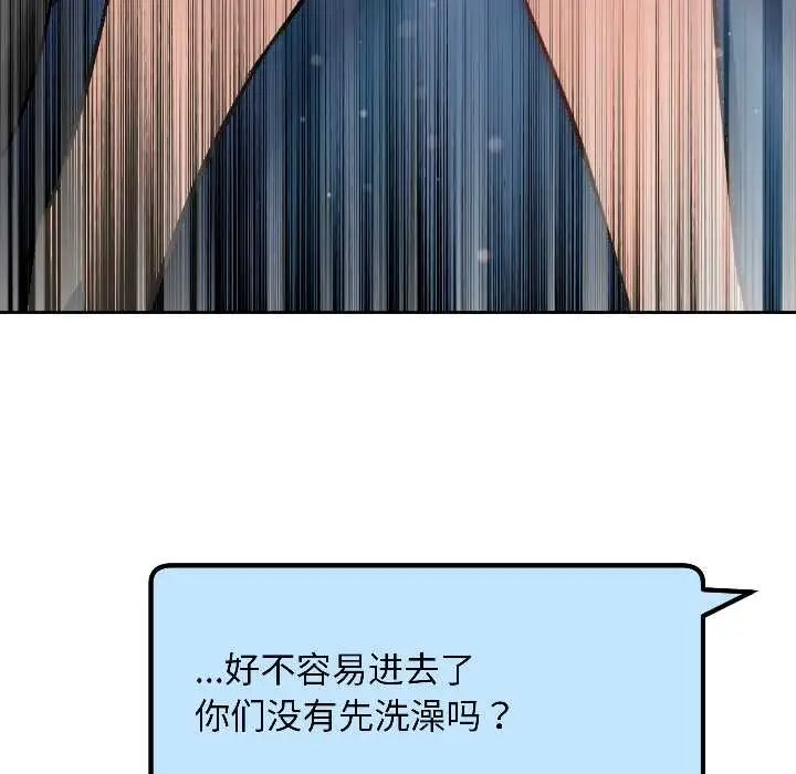 漫画《匿名圈套》第3话第20张图