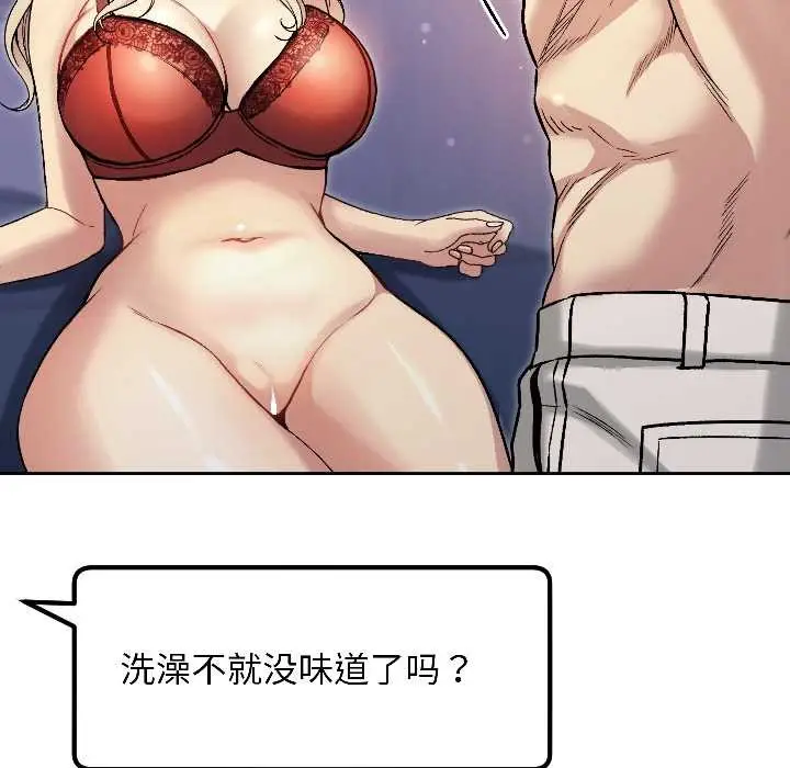 漫画《匿名圈套》第3话第23张图