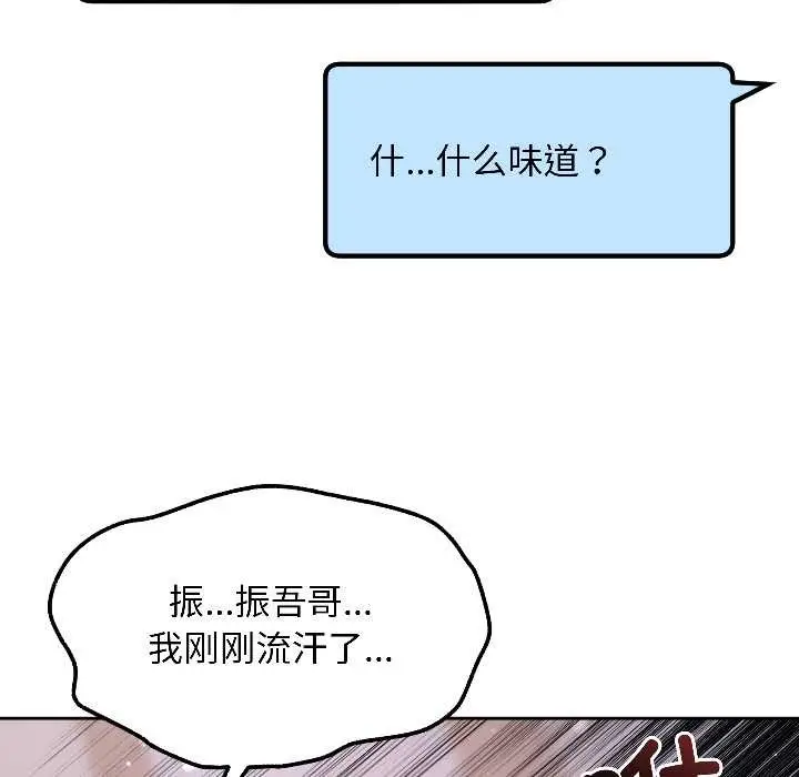 漫画《匿名圈套》第3话第24张图
