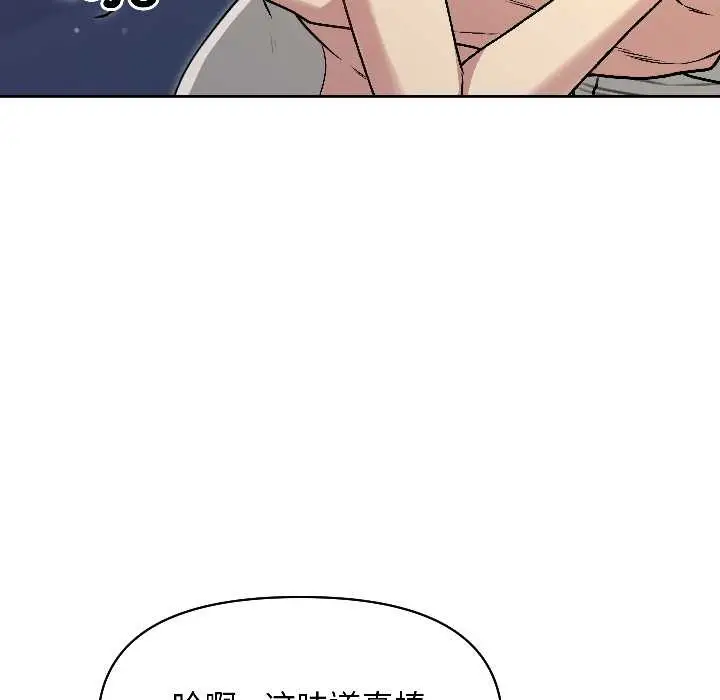 漫画《匿名圈套》第3话第26张图