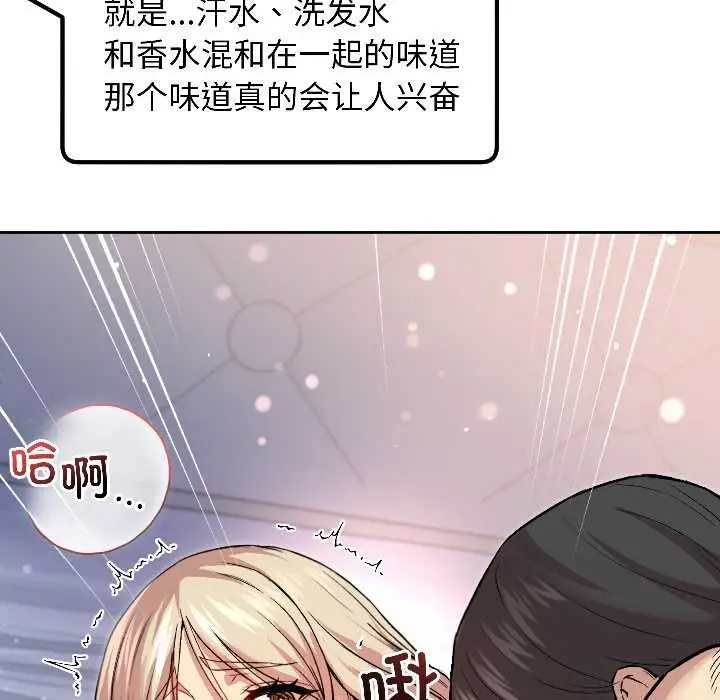 漫画《匿名圈套》第3话第29张图
