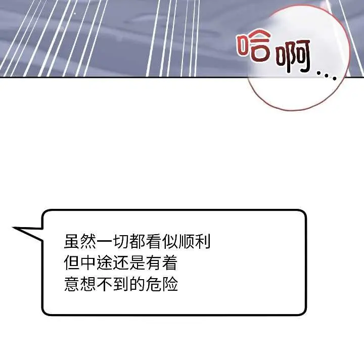 漫画《匿名圈套》第3话第32张图