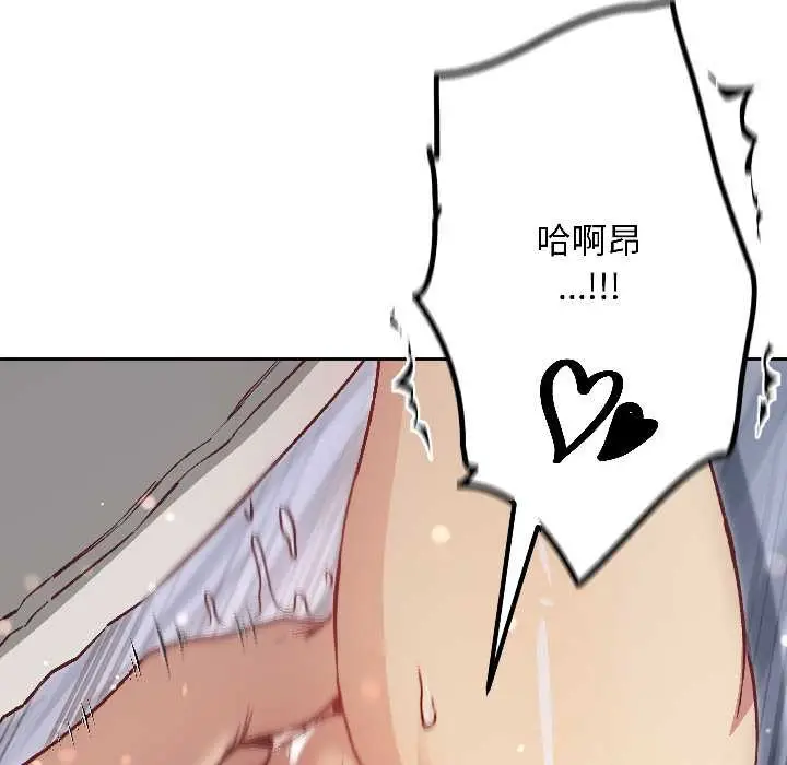 漫画《匿名圈套》第3话第37张图