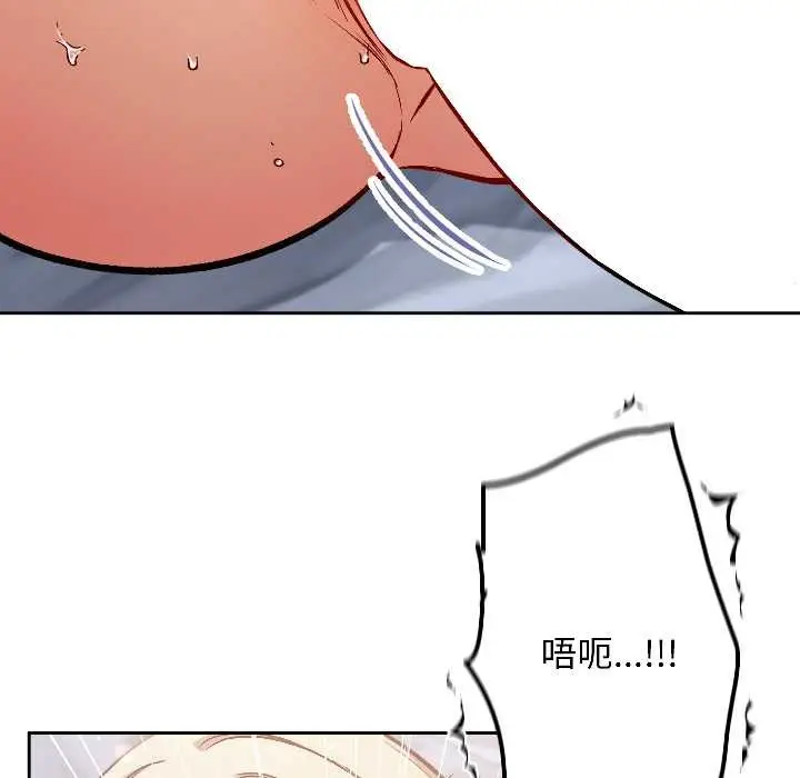 漫画《匿名圈套》第3话第58张图