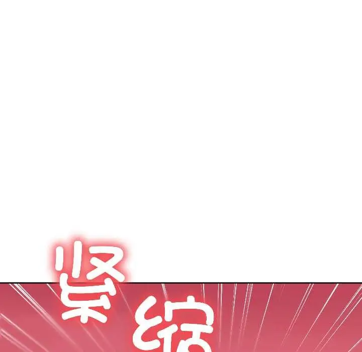 漫画《匿名圈套》第3话第68张图